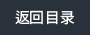 목록