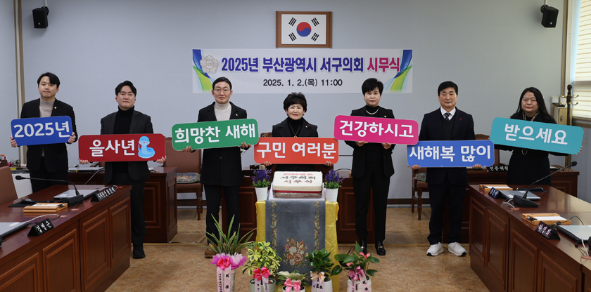 2025년 / 을사년 / 희망찬 새해 / 구민 여러분 / 건강하시고 / 새해복 많이 / 받으세요