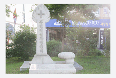 The Site of Germany Red Cross Hospital
