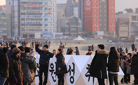 Songdo New Year Festival