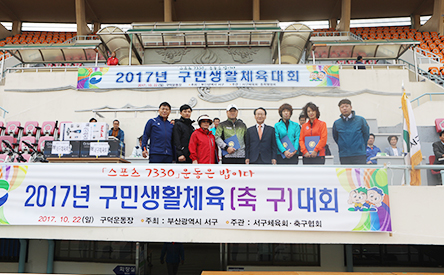 Local Athletic Meet 