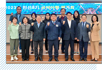 민선8기 공약 확정과정