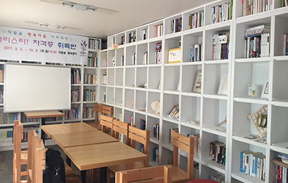 닥밭골 북카페
