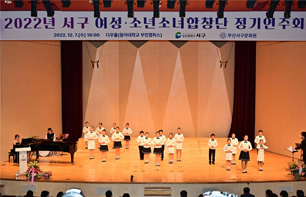 소년소녀합창단