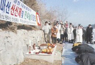 천마산 산신제