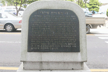 대신동전차종점 터