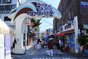 백년송도골목길