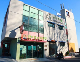 한마음 행복센터