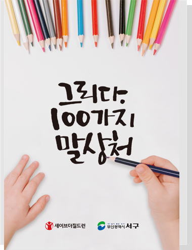 서구 복지지원 맵