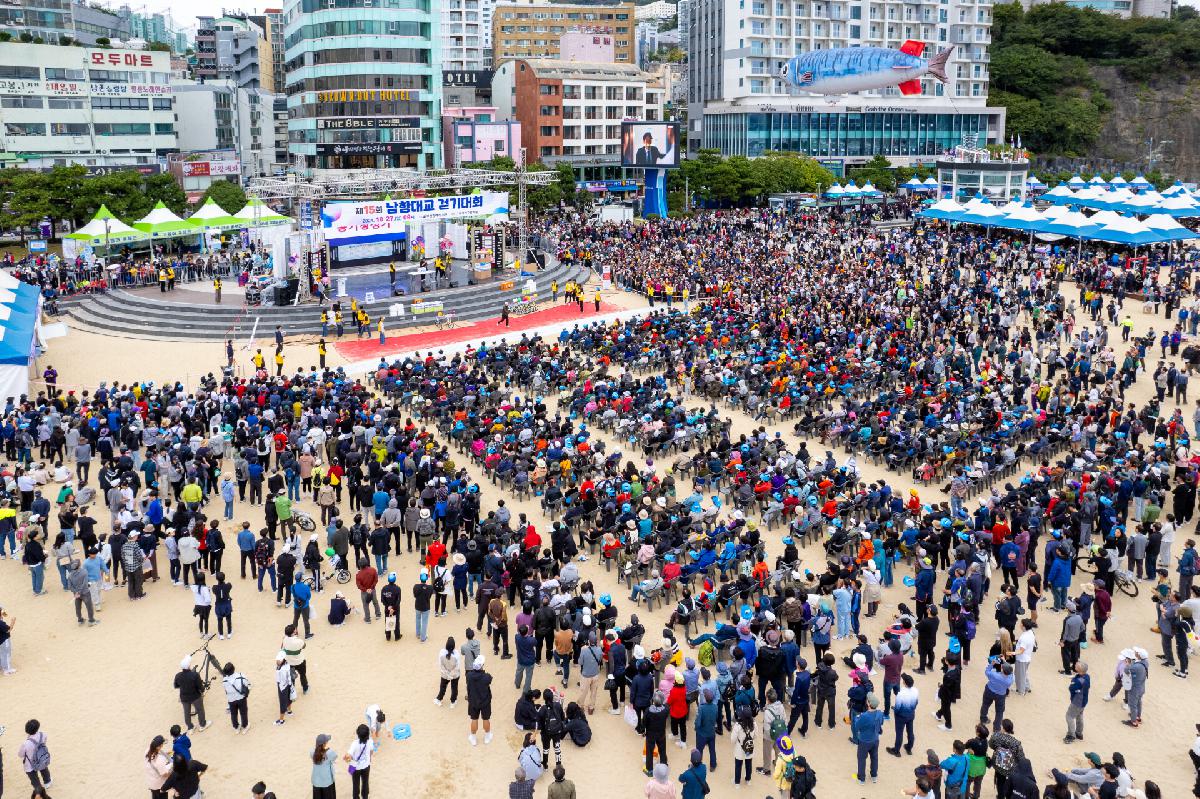 제15회 남항대교 걷기대회