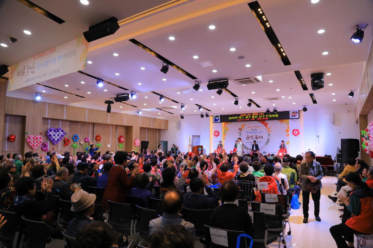 2019 딱! 살기 좋은 서구 은빛 축제