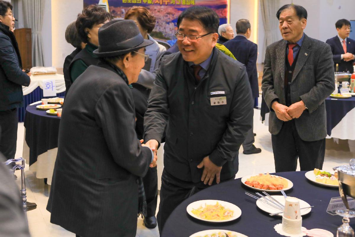 2020 민주평통 서구협의회 평화통일염원 신년인사회