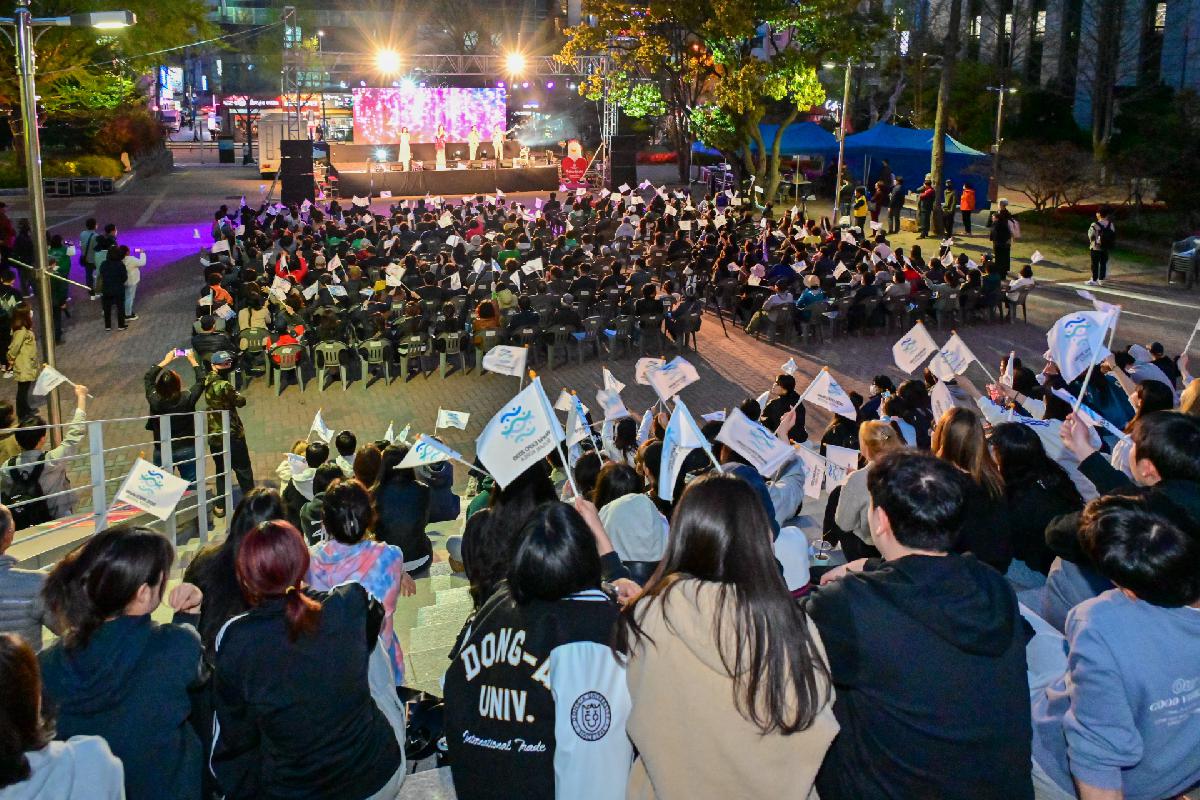 2030세계박람회 부산유치기원 콘서트