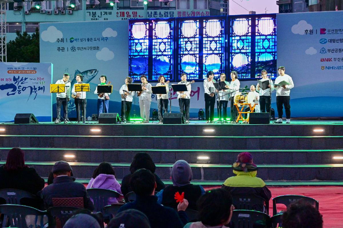 제16회 부산고등어축제 3일차