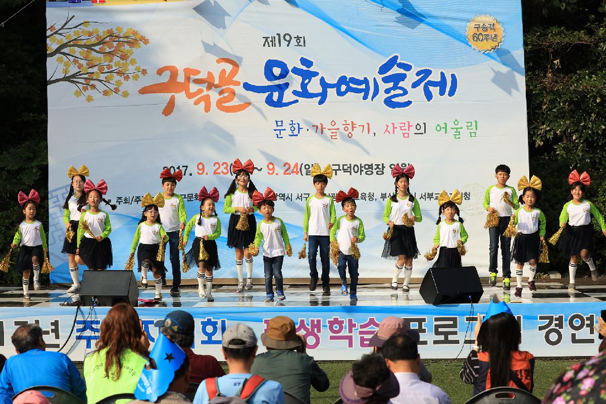 제19회 구덕골 문화예술제 2일차