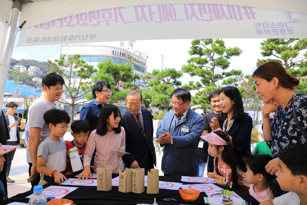2019 그린스타트 생명 문화제