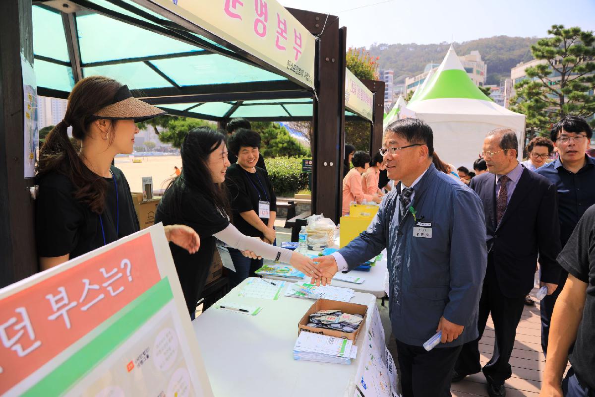 2019 그린스타트 생명 문화제