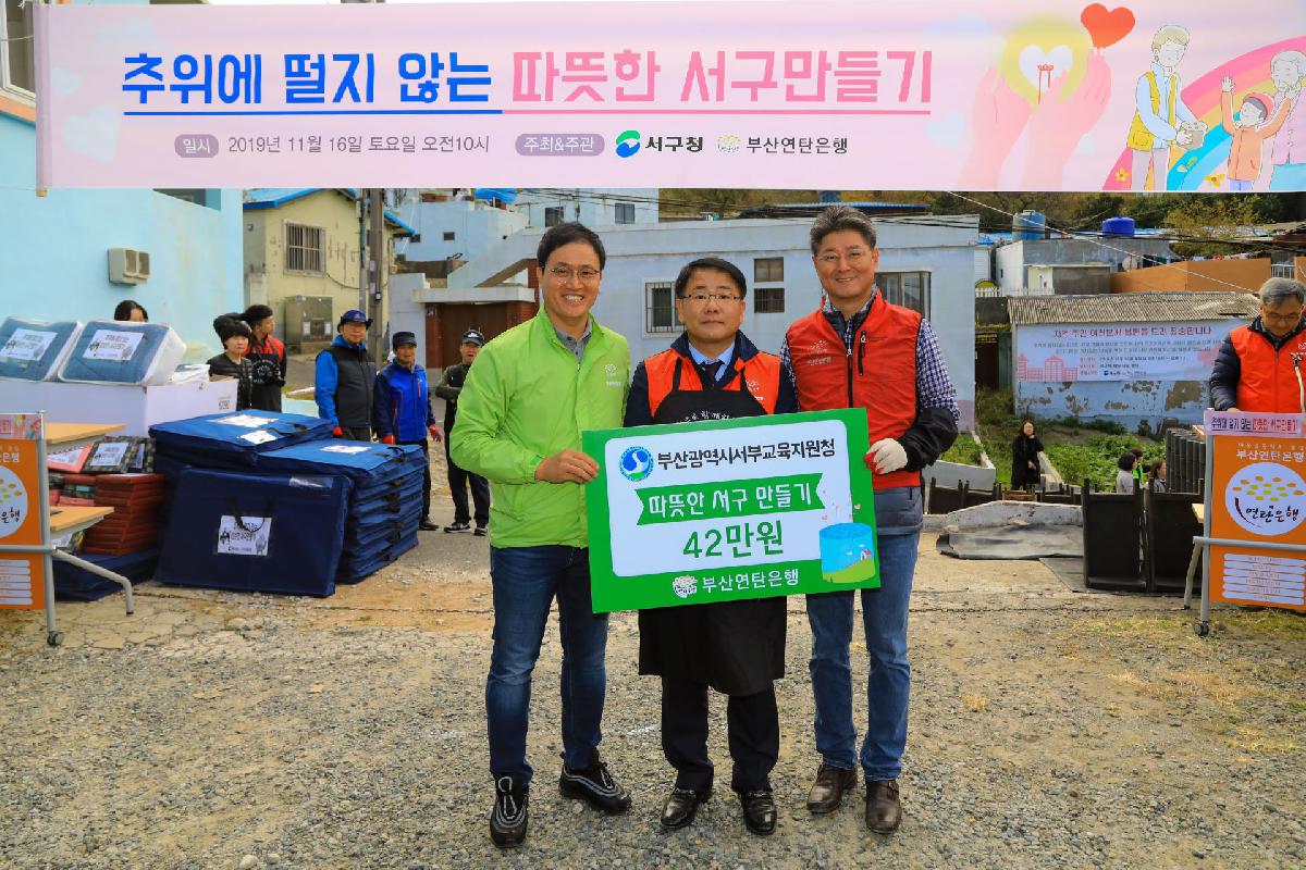 2019 사랑의 연탄 나누기 행사-1
