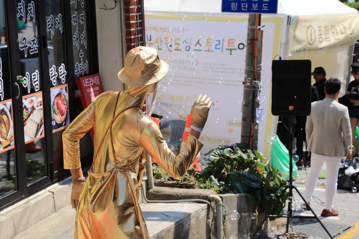 2017 부산 원도심 골목길 축제