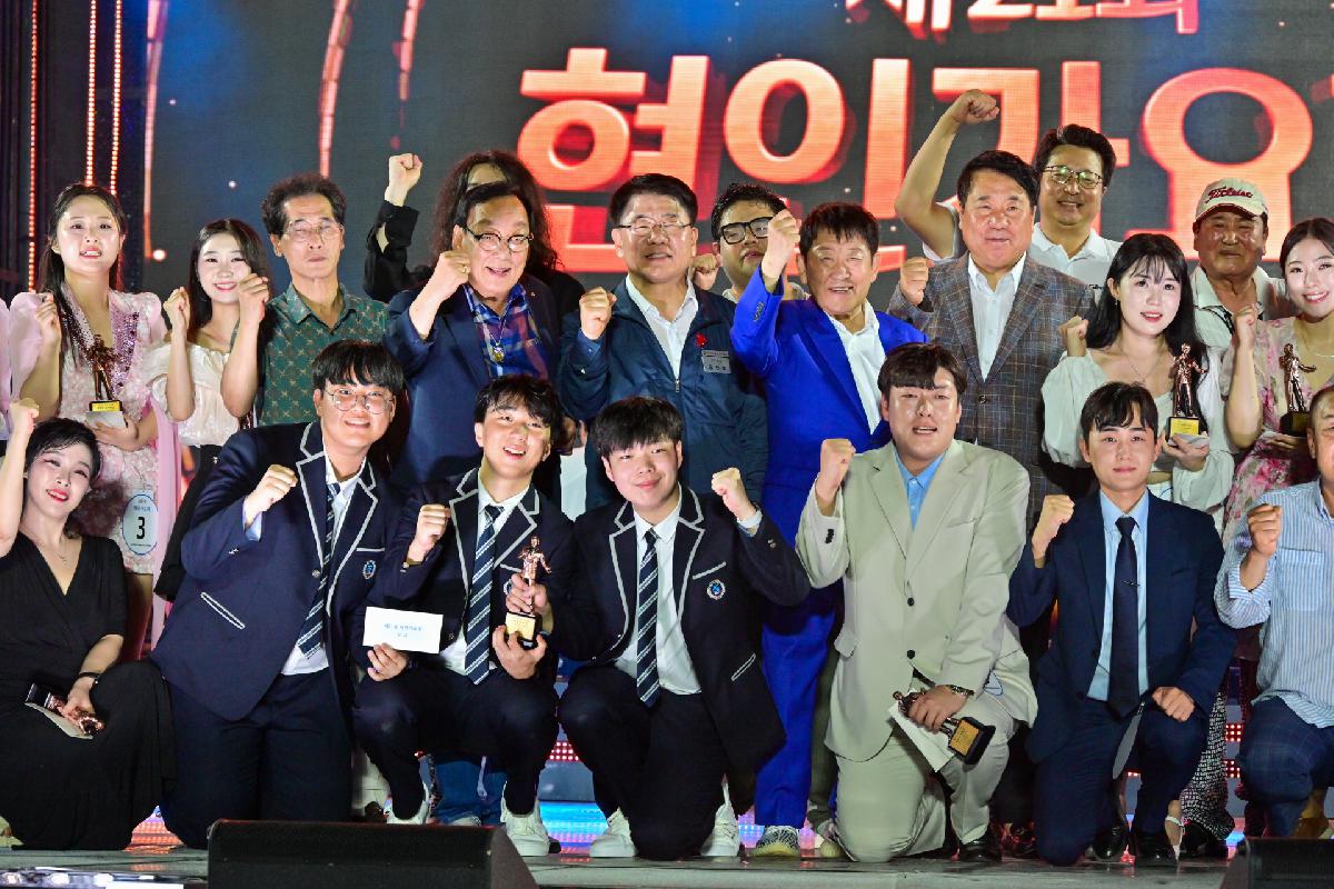 제21회 현인가요제 개막식 및 예선