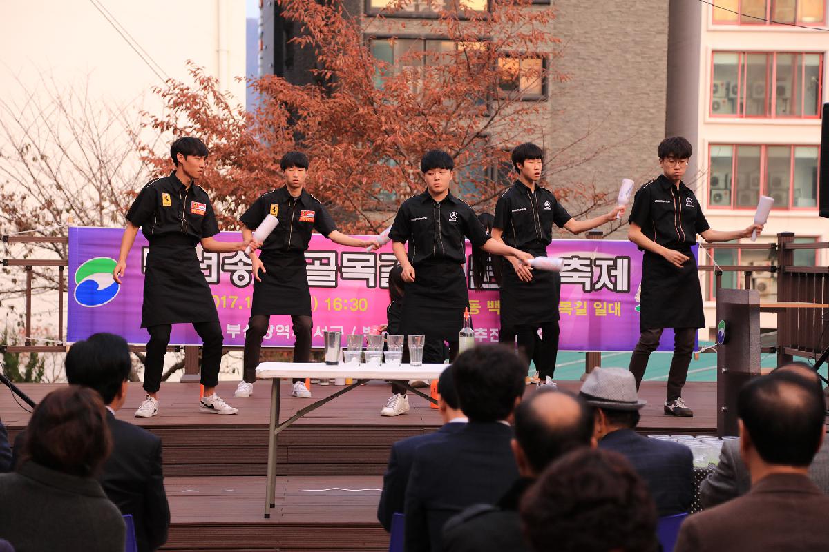 백년송도골목길 빛문화 축제