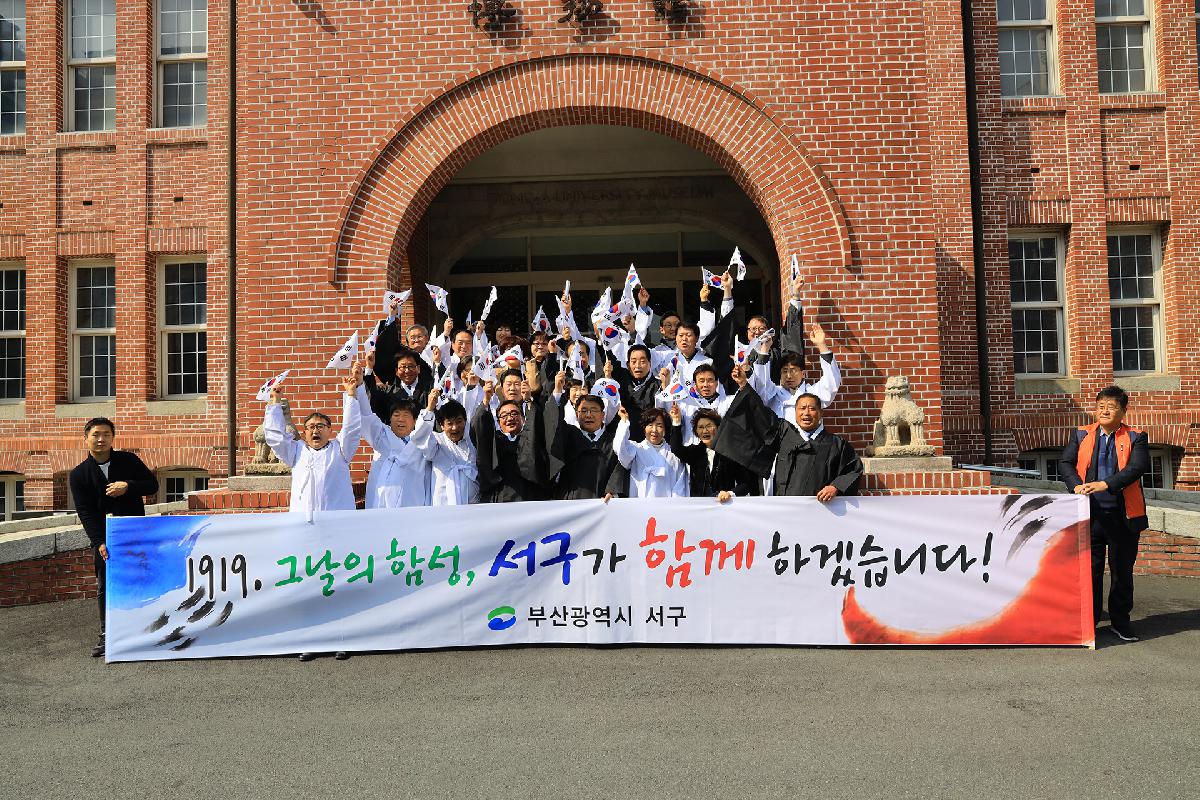 2019 삼일운동 100주년 기념식