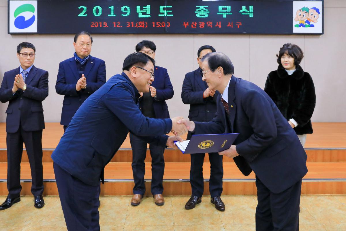 2019 종무식