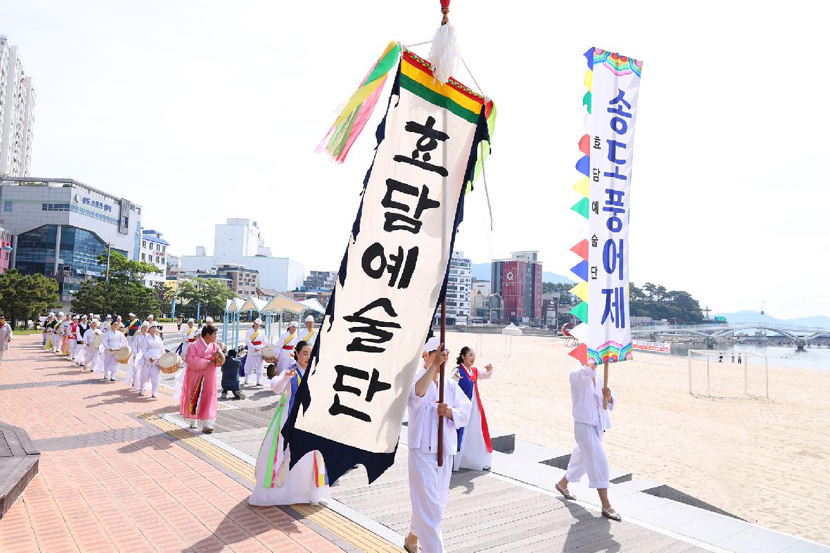 2019 송도해수욕장 개장식