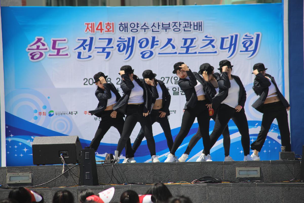 송도 전국해양스포츠대회