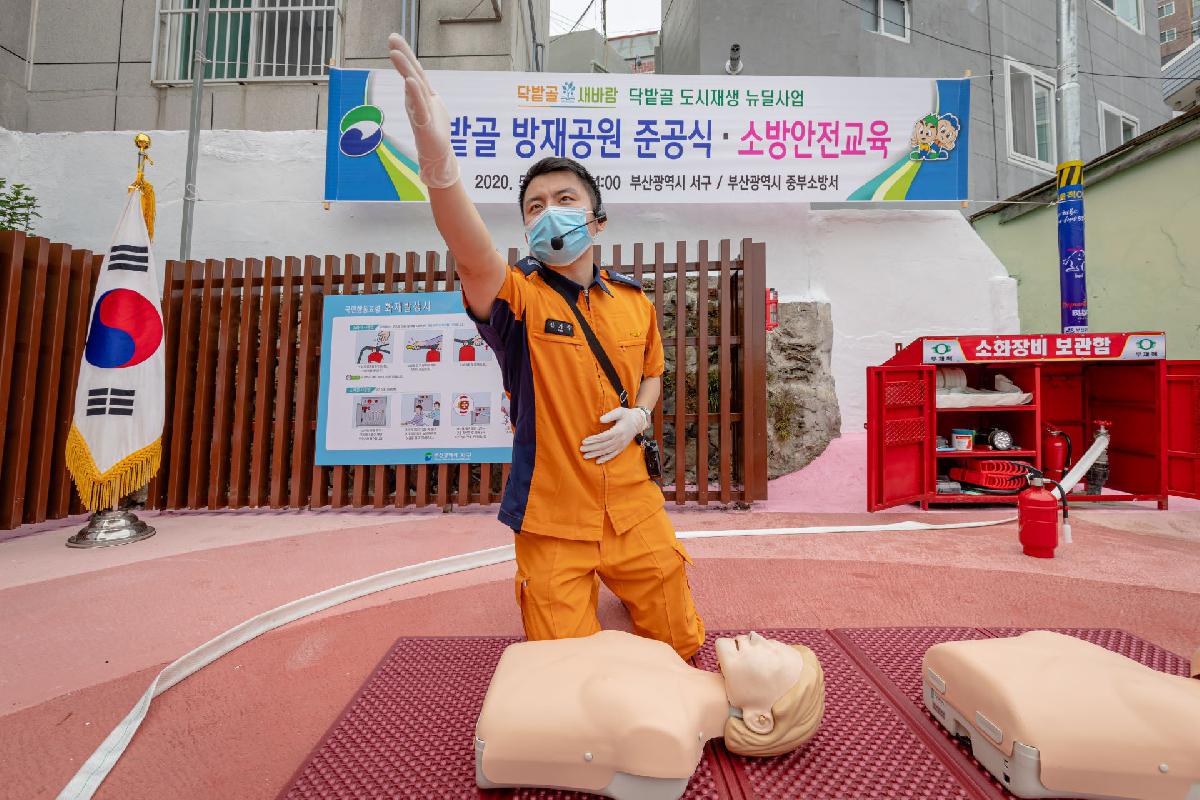 2020 닥밭골 방재공원 준공식