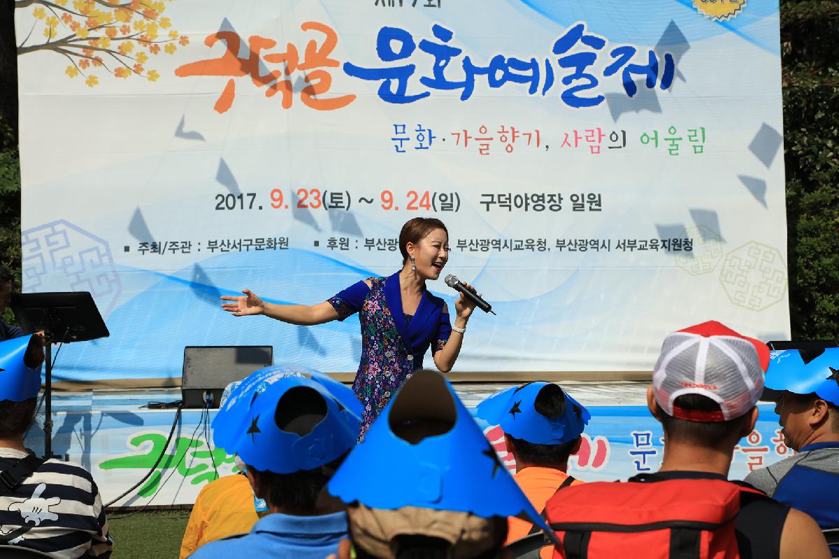 제19회 구덕골 문화예술제 2일차