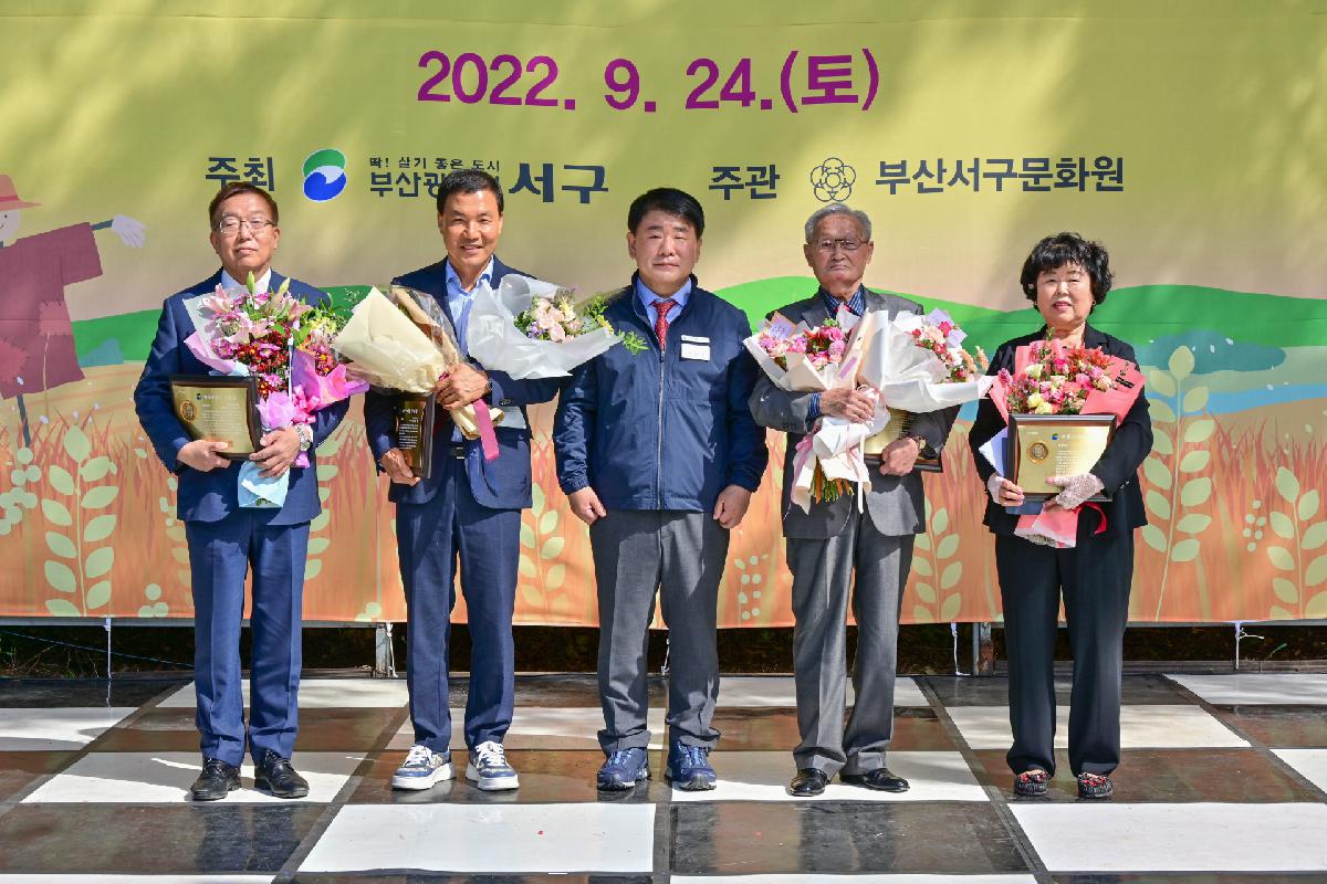 제22회 구덕골 문화예술제