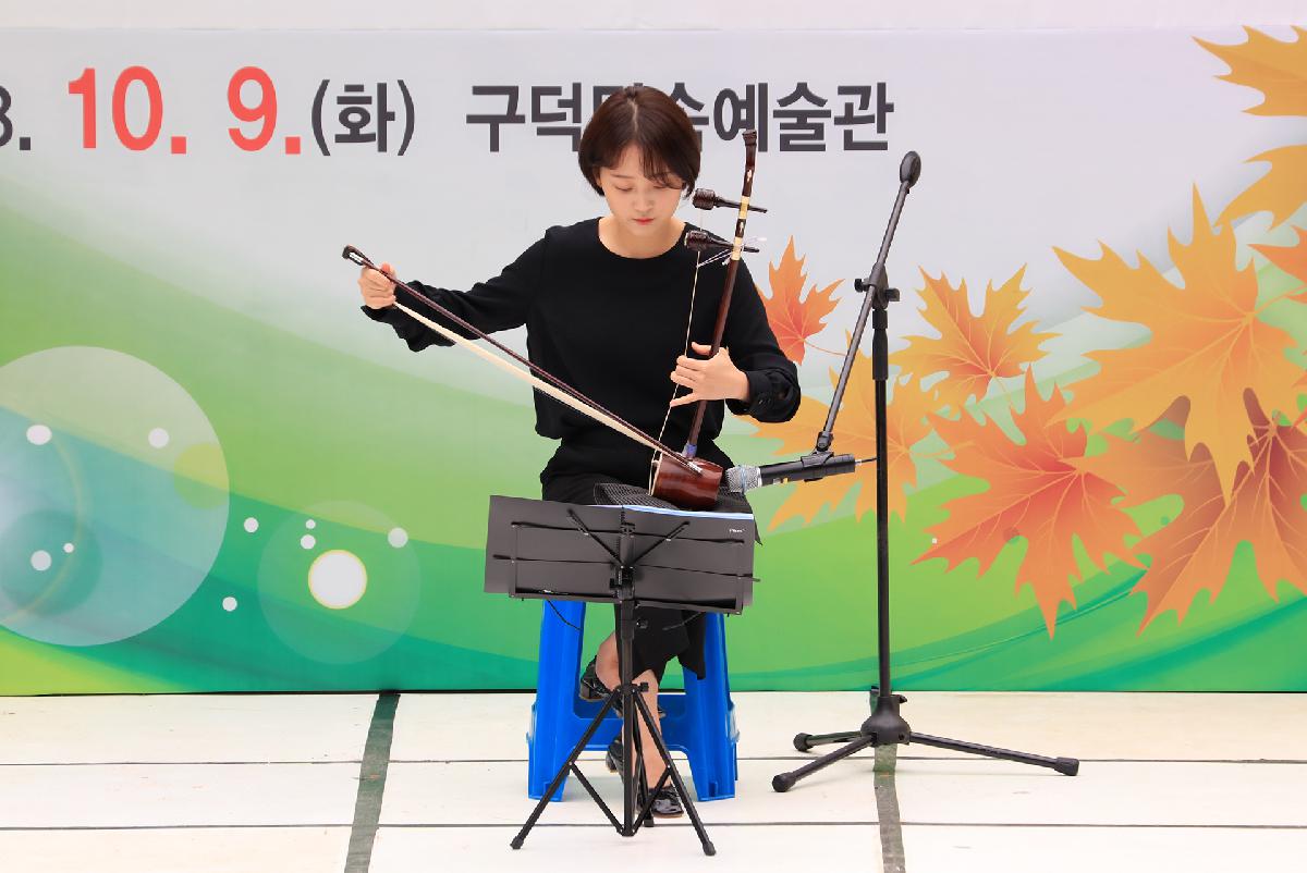 2018 구덕골 문화예술제