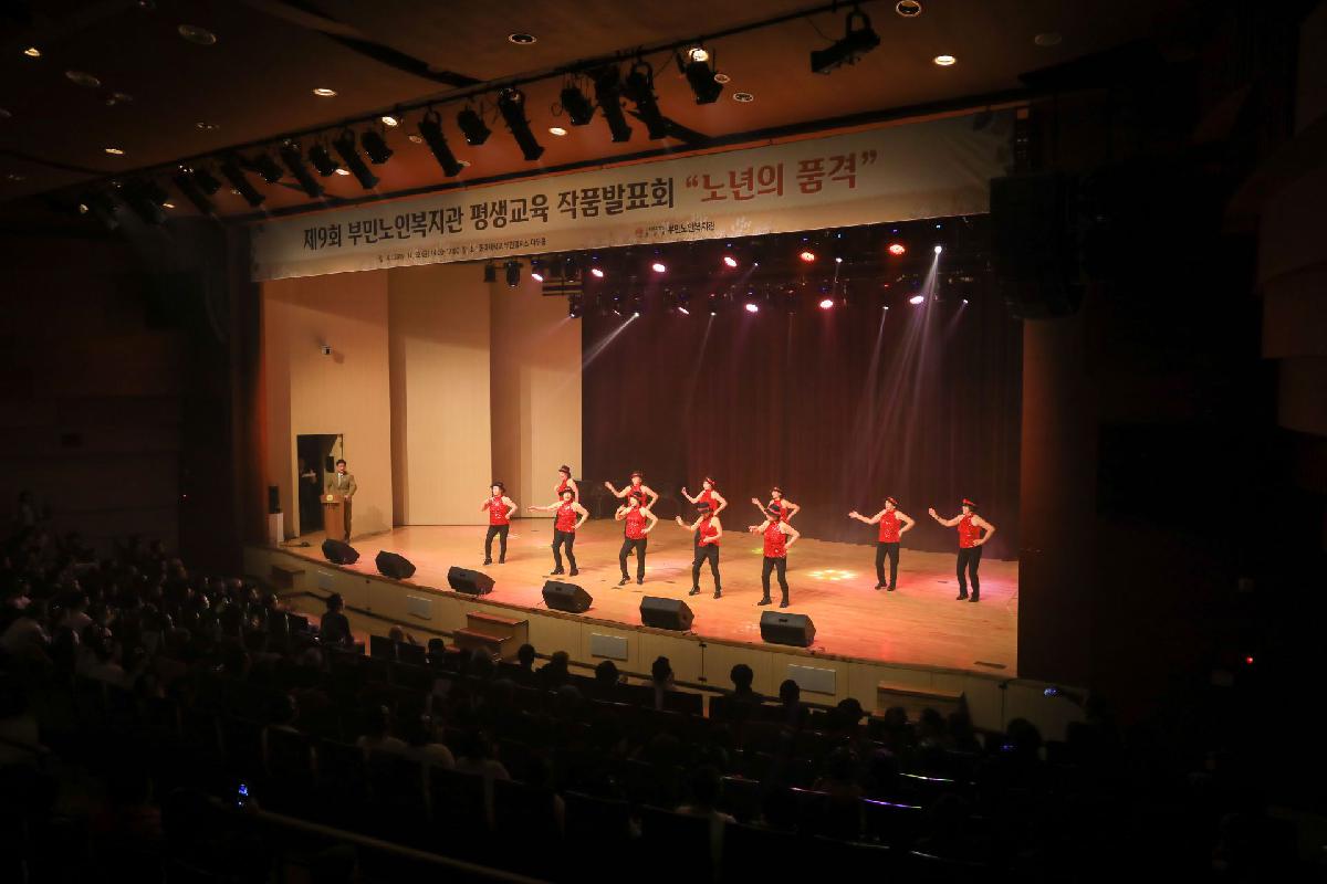 2019 부산노인복지관 평생교육 작품발표회