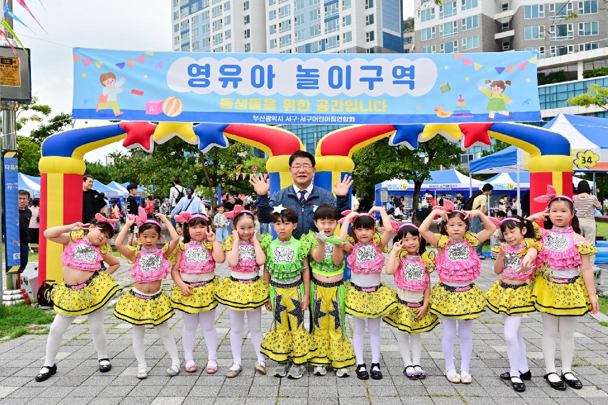 제2회 서구 어린이 큰잔치