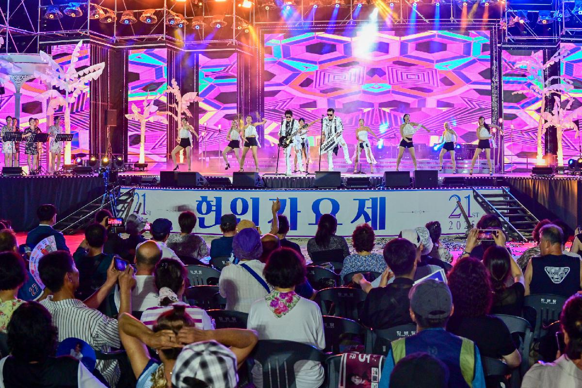 제21회 현인가요제 개막식 및 예선