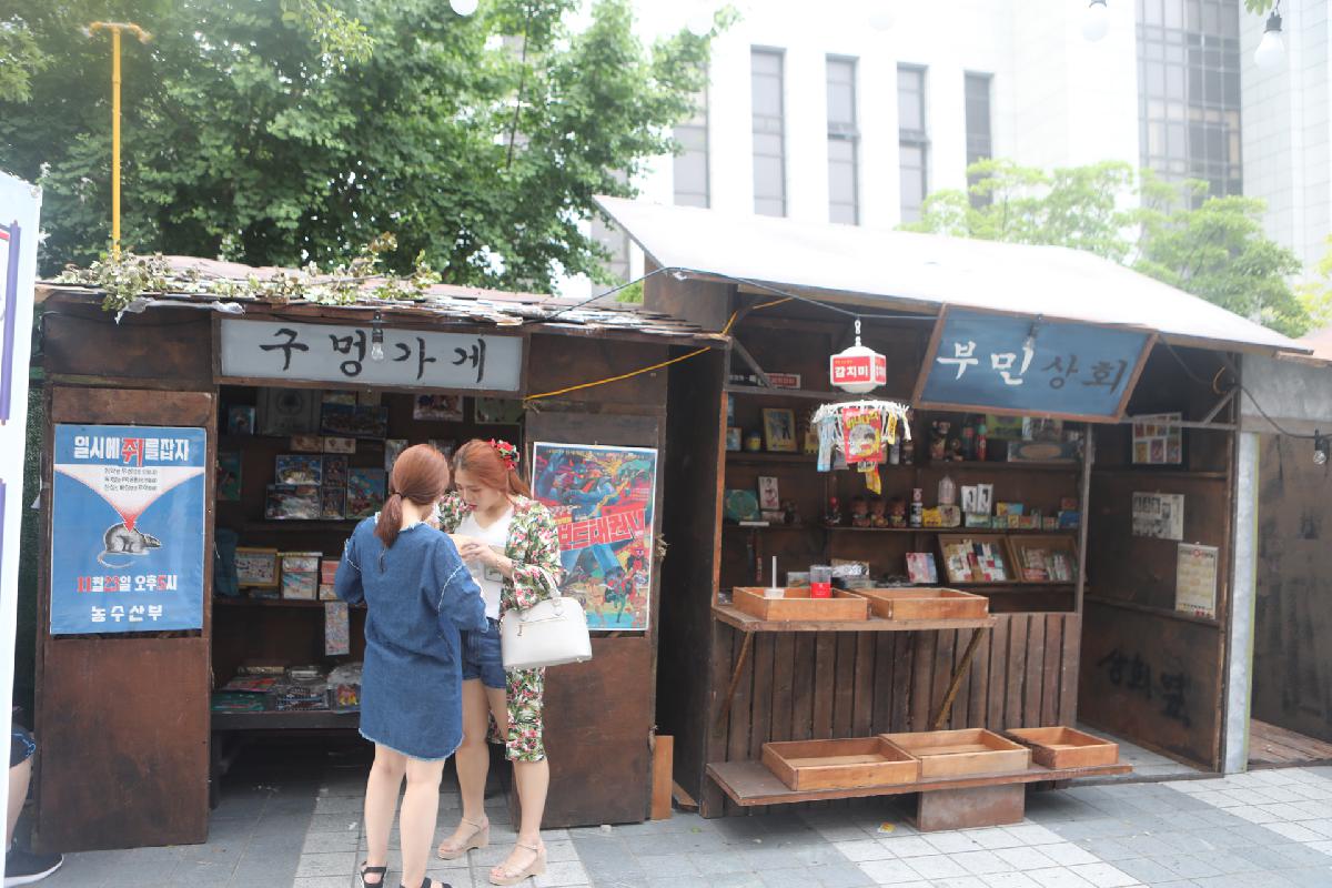 2017 피란수도 부산야행