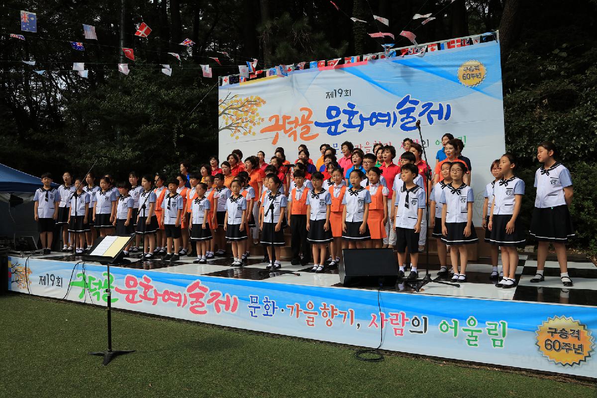 제19회 구덕골 문화예술제 1일차