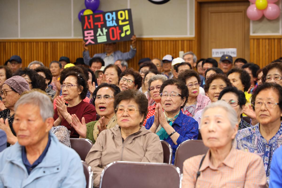 제2회 서구어르신어울림한마당