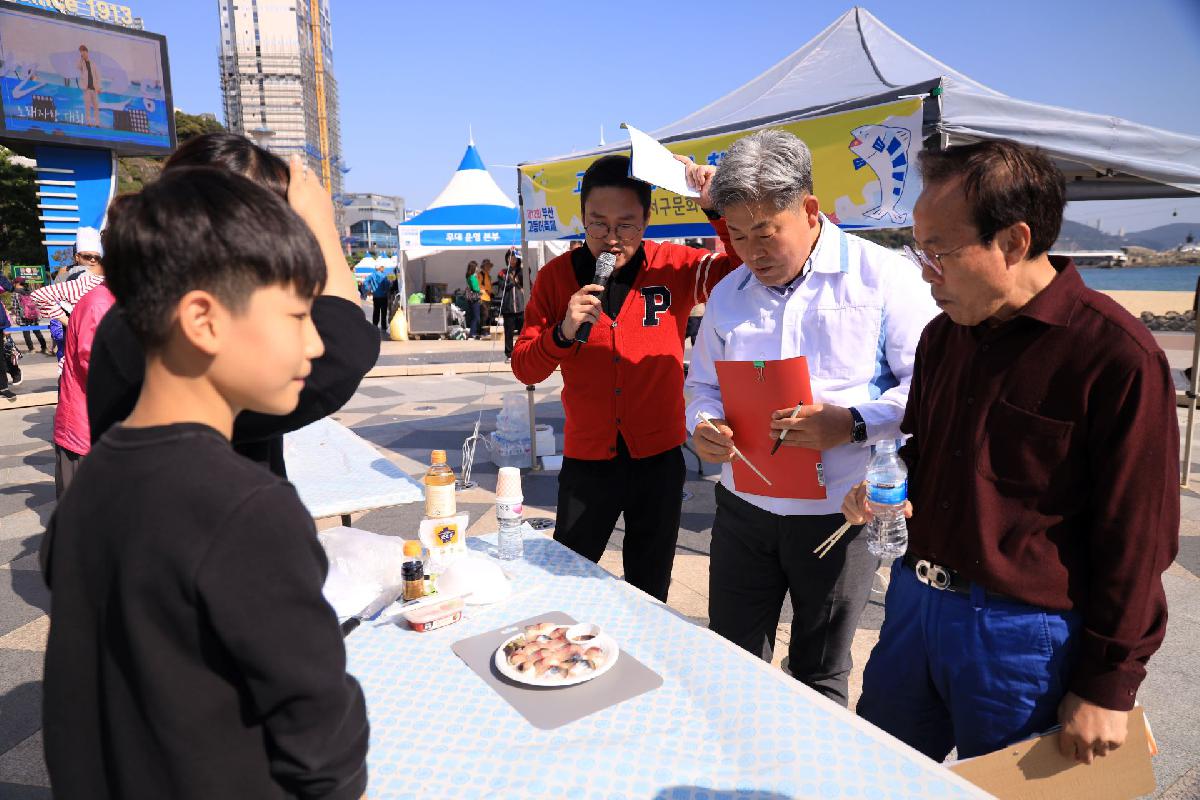 2019 제12회 고등어 축제 2일차