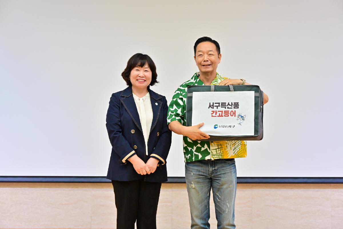 제184회 서구미래아카데미