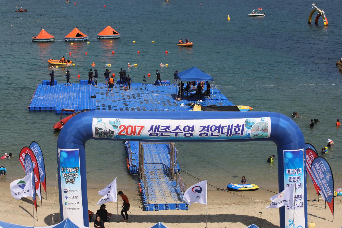 송도 전국해양스포츠대회