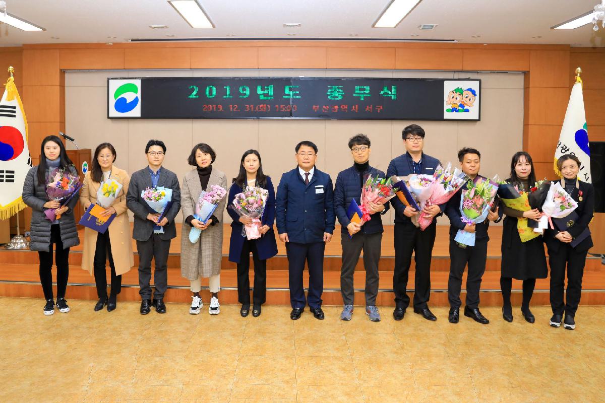 2019 종무식