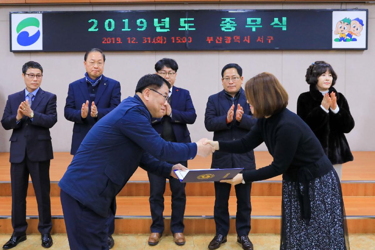 2019 종무식