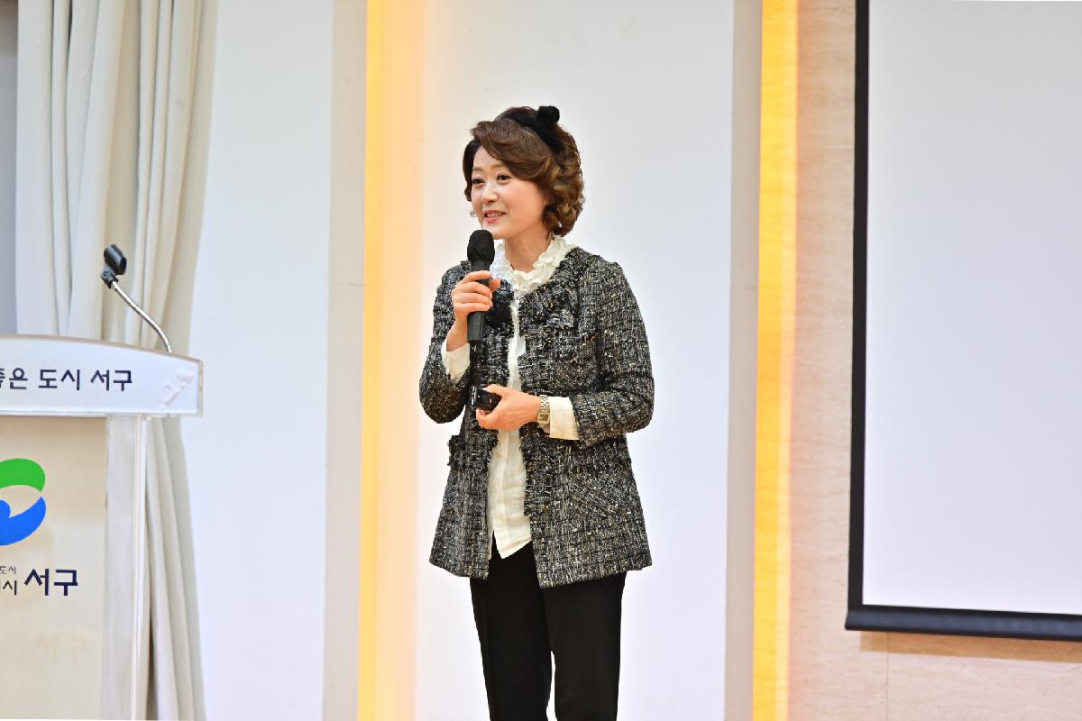 2023년 서구미래아카데미 수료식 및 제187회 서구미래아카데미