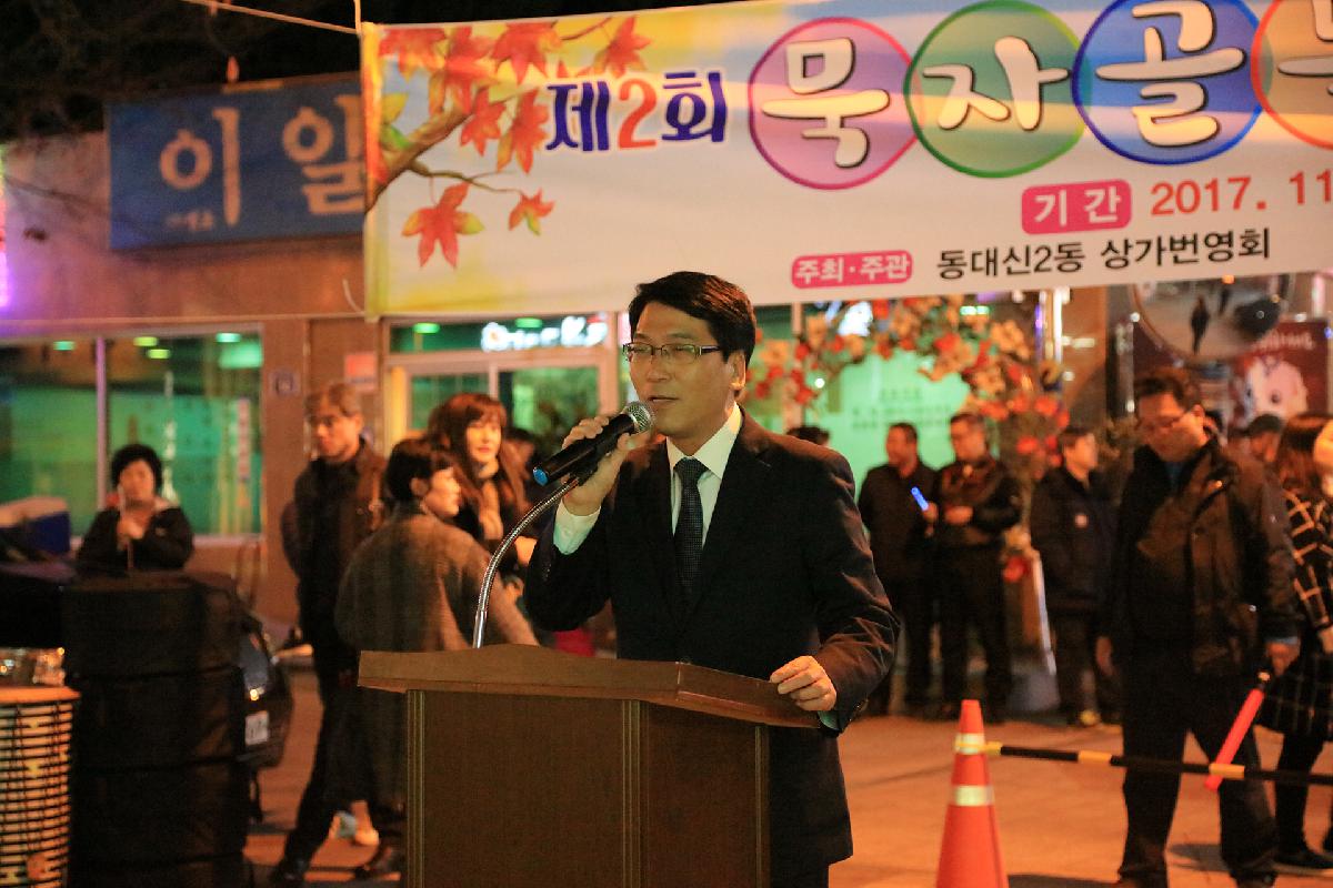 제2회 묵자골목 빛문화 축제