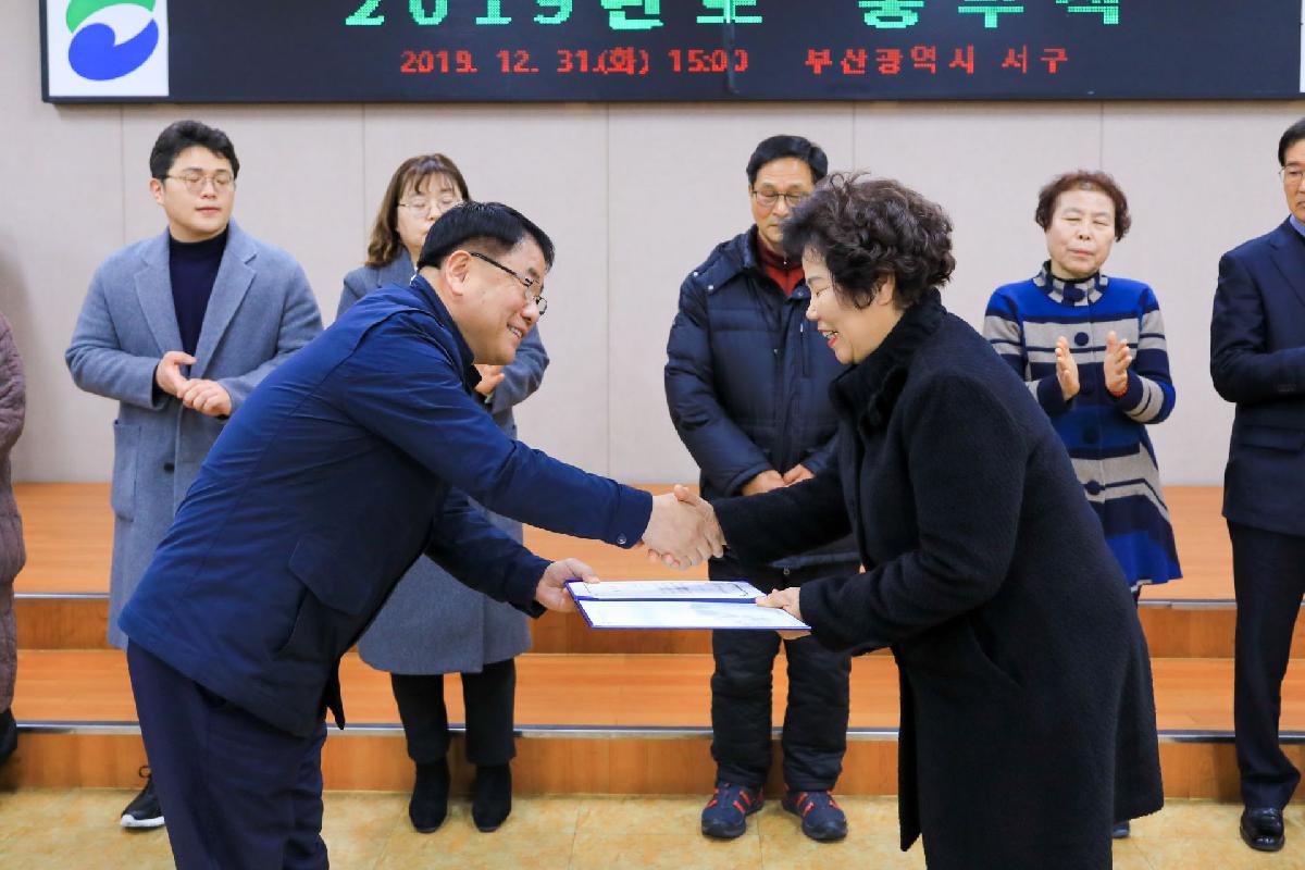 2019 종무식