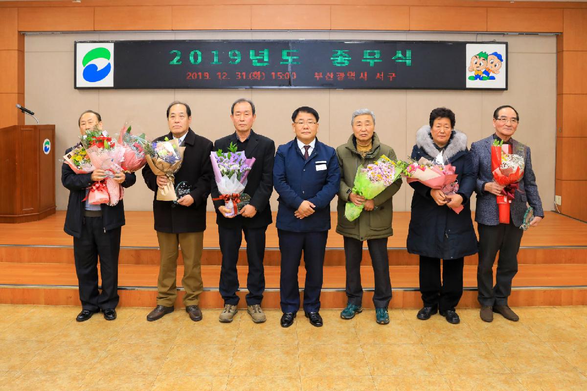 2019 종무식