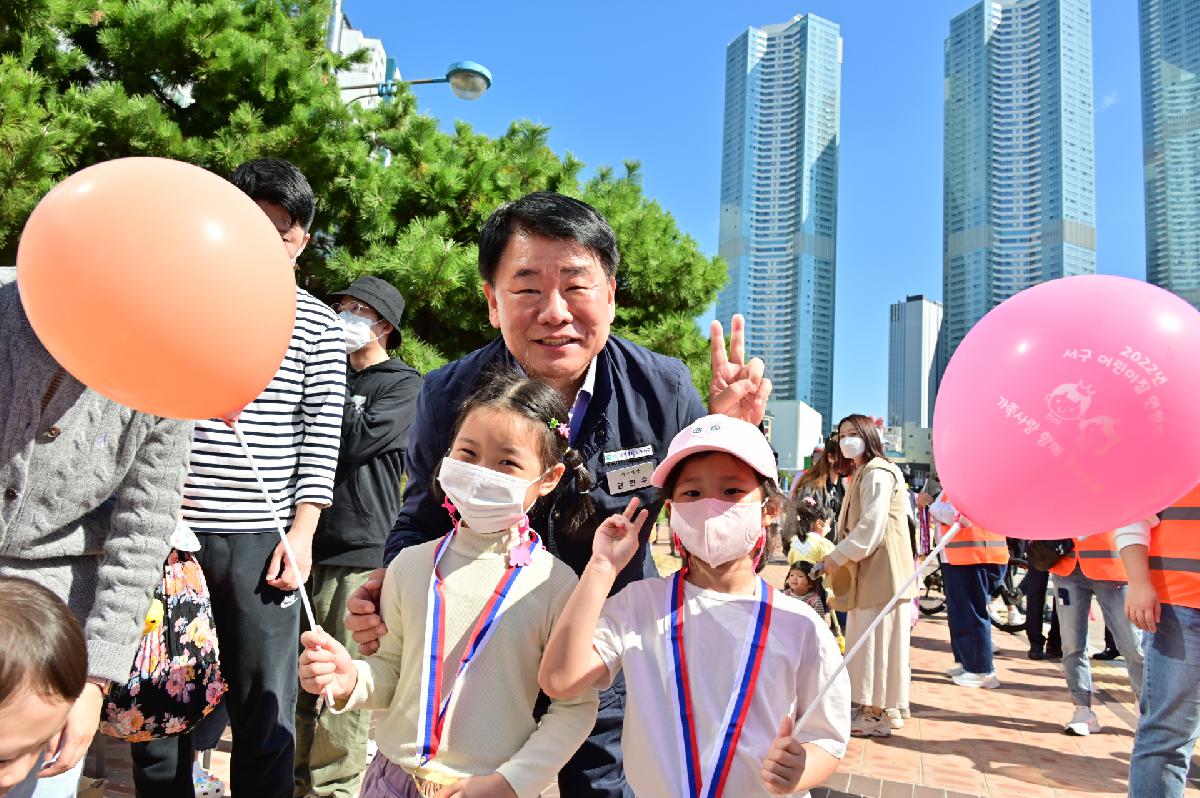 서구 어린이집연합회 「가족사랑 함께 걸어요」