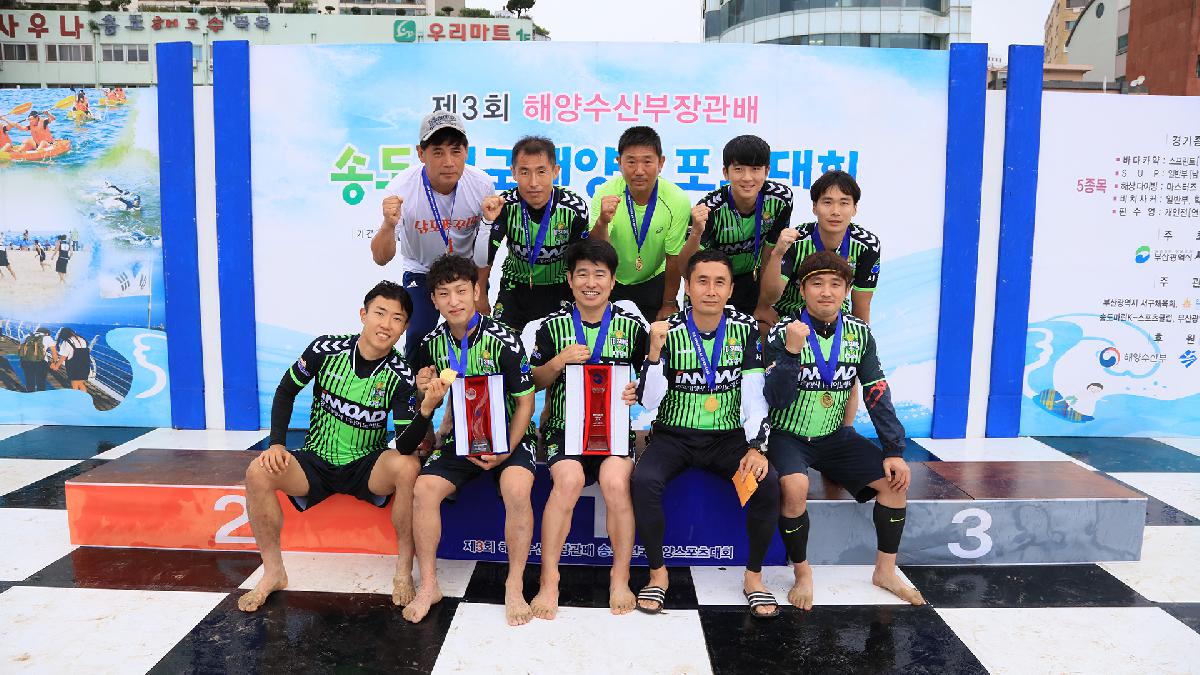 제3회 송도전국해양스포츠대회
